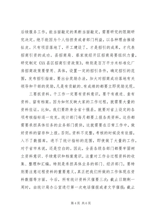 县委书记一季度汇报点评会上的讲话.docx