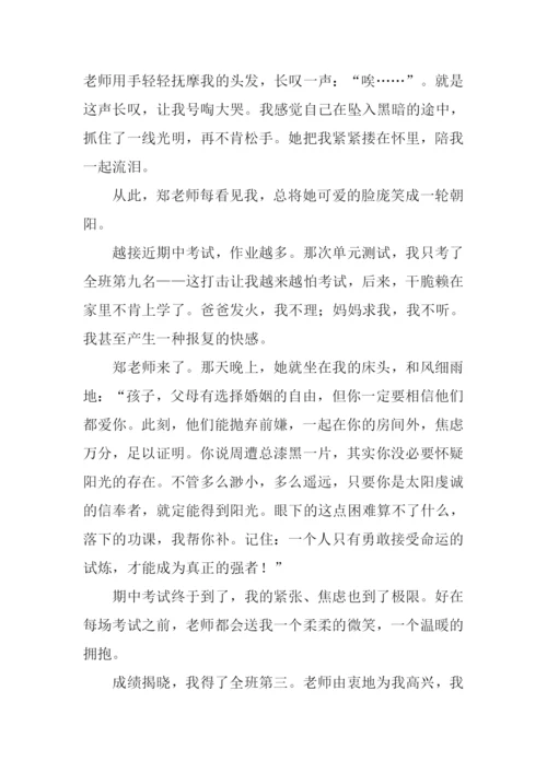 我身边的好人征文.docx