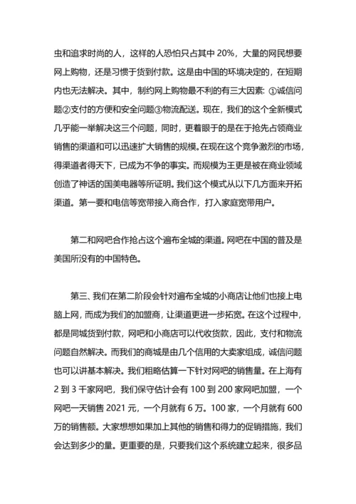 服装销售工作计划模板范本.docx