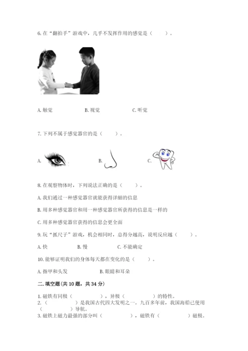 教科版小学科学二年级下册 期末测试卷带答案（考试直接用）.docx