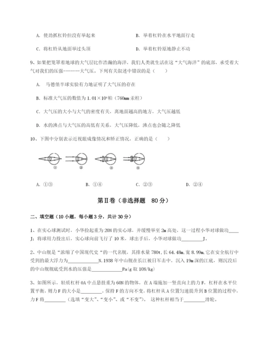 强化训练广东深圳市宝安中学物理八年级下册期末考试专题练习试卷（解析版）.docx