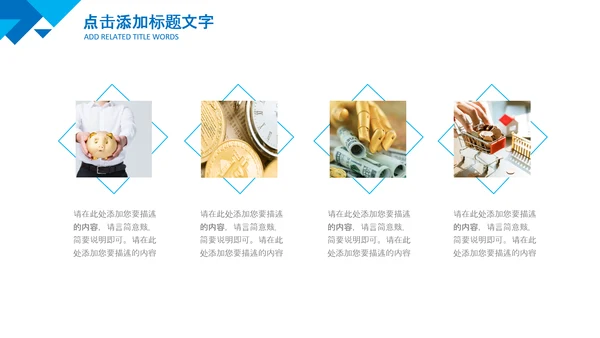 蓝色投资金融理财银行股票保险PPT模板