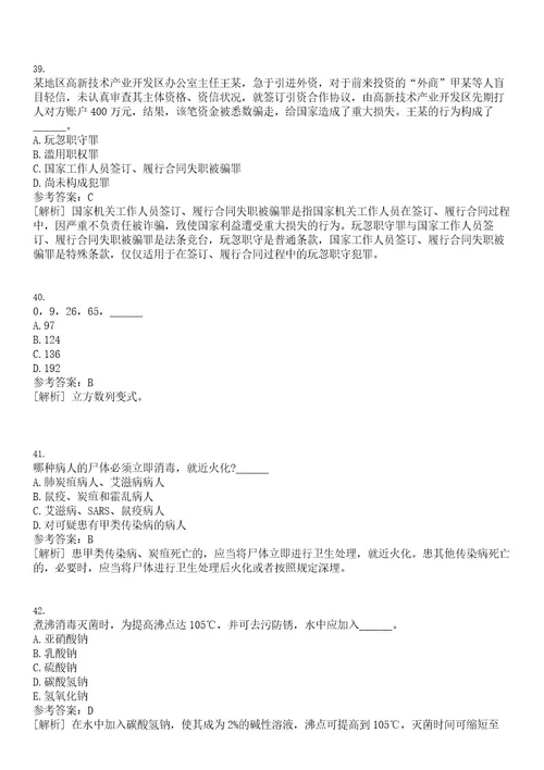 2022年08月江苏南京市栖霞区地方金融监督管理局编外人员公开招聘1人笔试题库含答案解析0