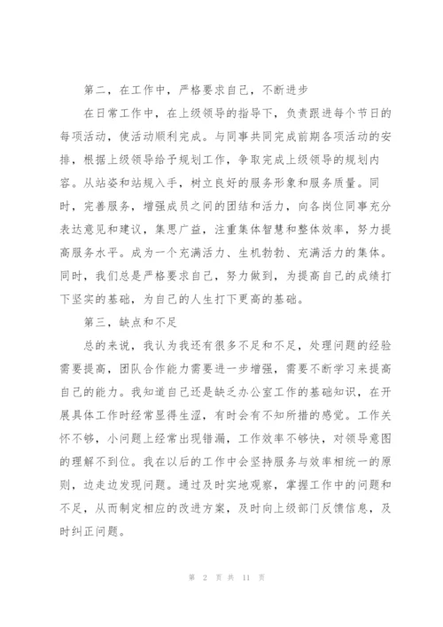 销售员年终工作心得.docx