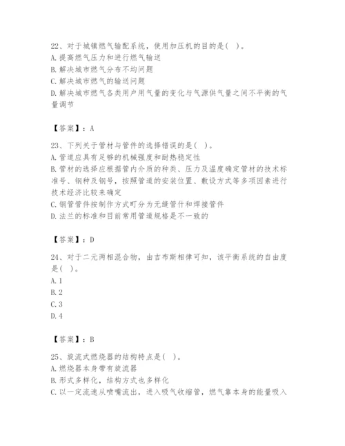 2024年公用设备工程师之专业知识（动力专业）题库带答案（名师推荐）.docx