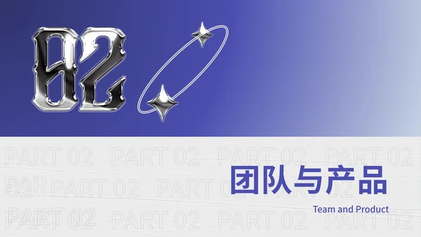酸性设计元宇宙运营ppt模板