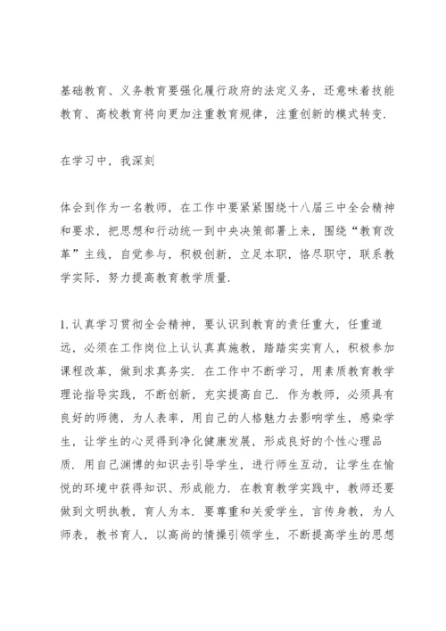 深化新时代教育评价改革心得范文(9篇).docx