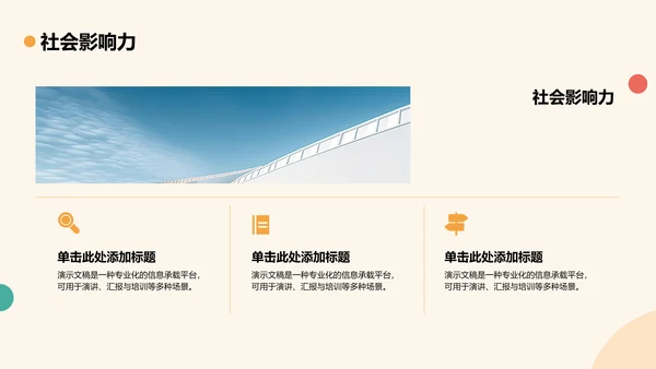 学生部门风采与成果展示PPT