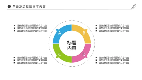 时尚羽神争霸体育竞赛活动羽毛球运动PPT模板