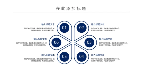 简约扁平化银行投资理财汇报通用PPT模板