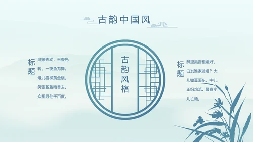 端午节中国风主题工作总结汇报动态PPT模板