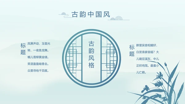 端午节中国风主题工作总结汇报动态PPT模板