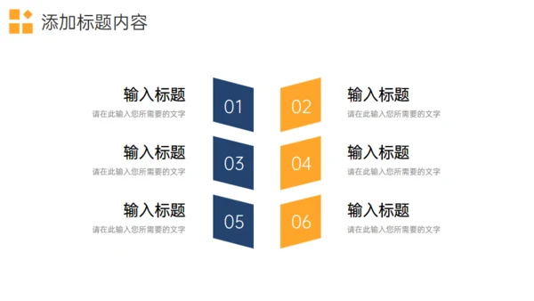 沟通能力培训商务合作通用PPT模板