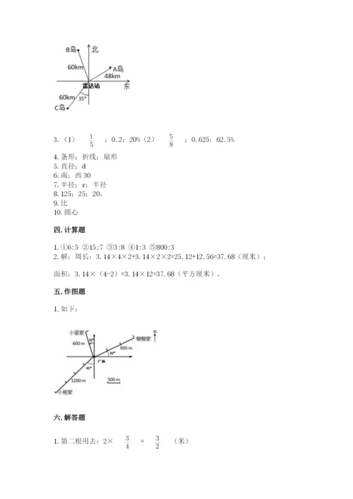 2022六年级上册数学期末考试试卷加下载答案.docx