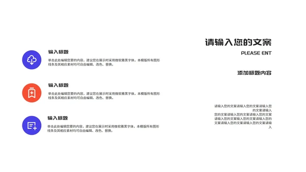 小清新双色小学学生开学第一课授课汇报PPT模板