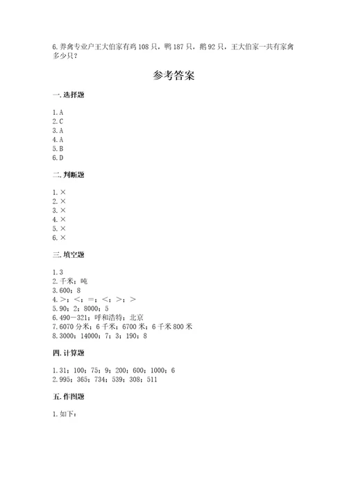 小学三年级上册数学期末测试卷附参考答案（a卷）