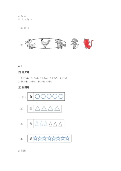 北师大版一年级上册数学期中测试卷【培优a卷】.docx