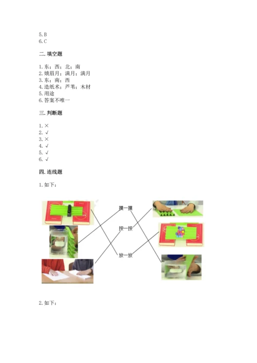 教科版二年级上册科学期末测试卷精选答案.docx