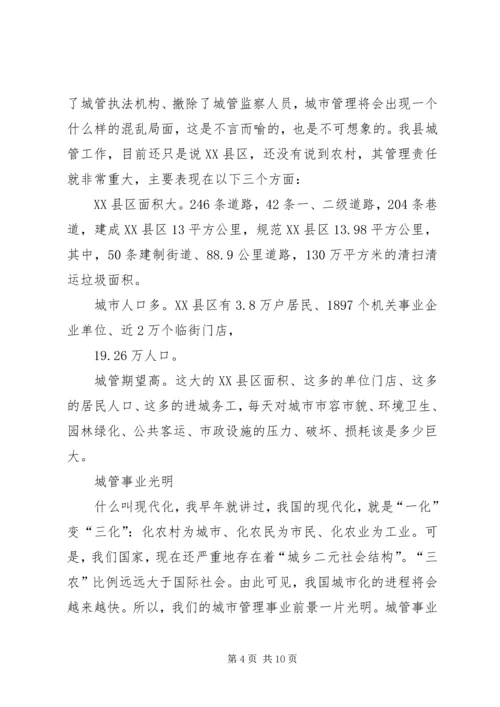 干部文明行政警示教育党政报告.docx