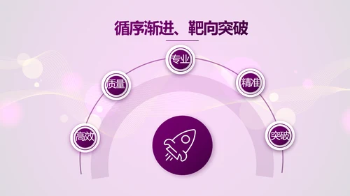 超级演说家精彩演讲讲座通用动态PPT模板