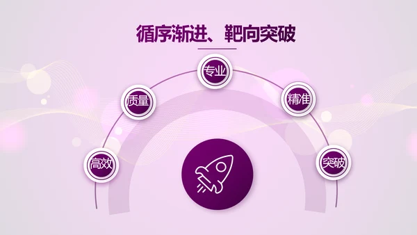 超级演说家精彩演讲讲座通用动态PPT模板