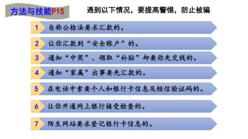 【新课标】2.1 网络改变世界 课件（30张PPT）