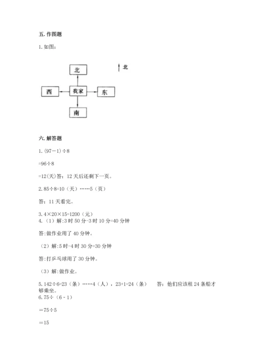 小学三年级下册数学期末测试卷精品（历年真题）.docx