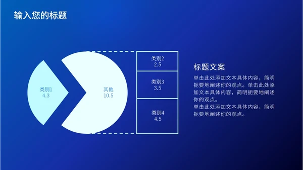 蓝色科技产品介绍PPT模板
