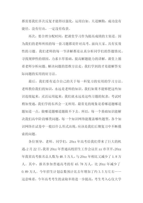 百日誓师高考励志演讲稿.docx