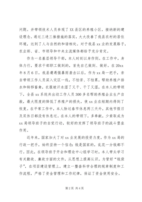 人民满意公务员事迹材料.docx