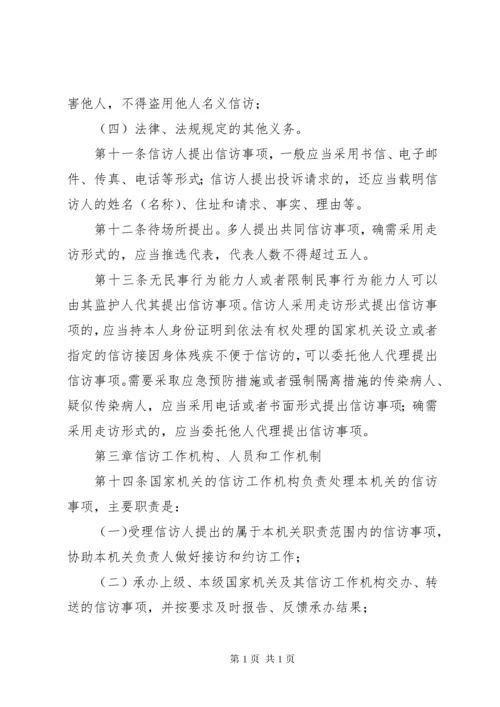 新疆维吾尔自治区安全生产条例 (3).docx