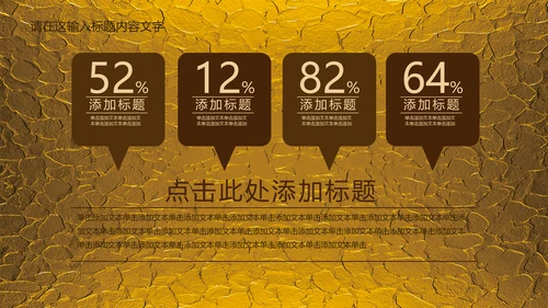 金色浮雕大气龙纹ppt动态模板