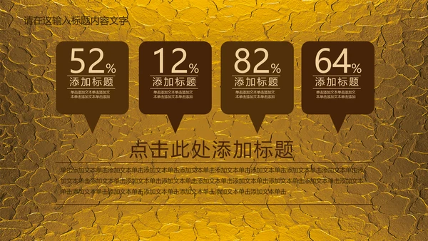 金色浮雕大气龙纹ppt动态模板