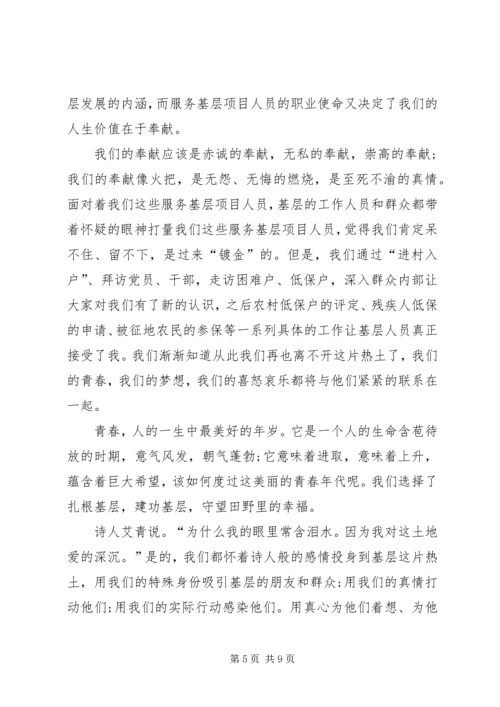 关于青春榜样演讲稿与关于青春的演讲稿 (3).docx