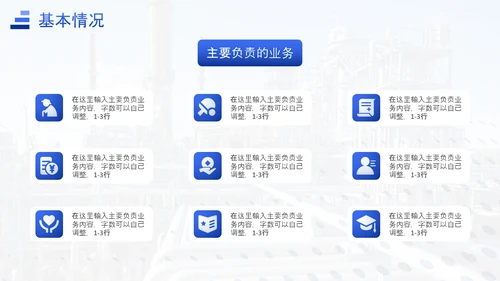 能源化工行业上半年工作总结汇报ppt模板