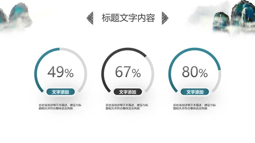 水墨桂林山水旅游风光中国风介绍PPT模板