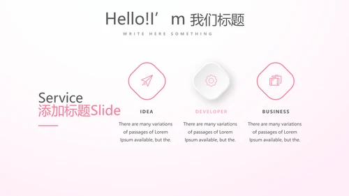 粉色唯美遇见最美教师感恩教师节动态PPT模板