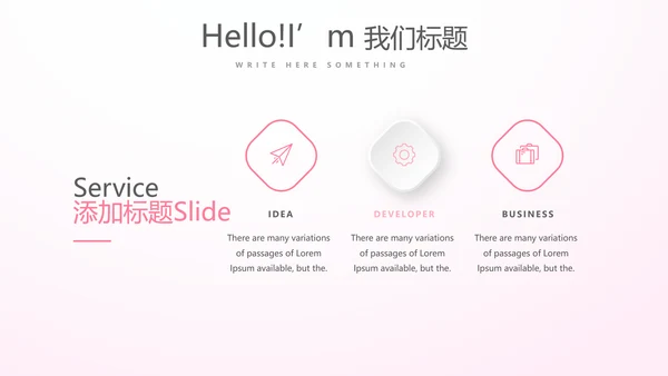 粉色唯美遇见最美教师感恩教师节动态PPT模板