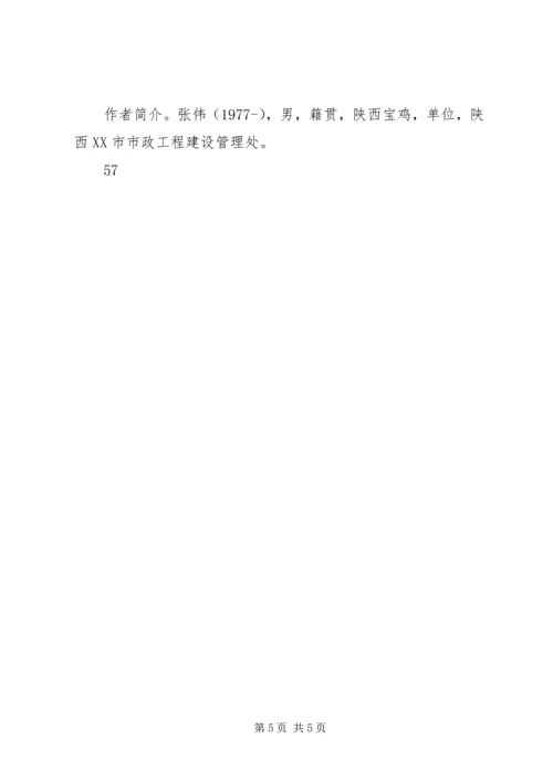 公民环保意识影响公民环保意识的因素及解决策略分析.docx