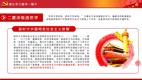 不做清谈客争当实干家青年干部培训党课模板