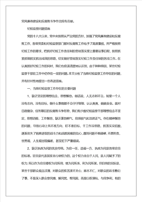 服务意识不强整改措施六篇