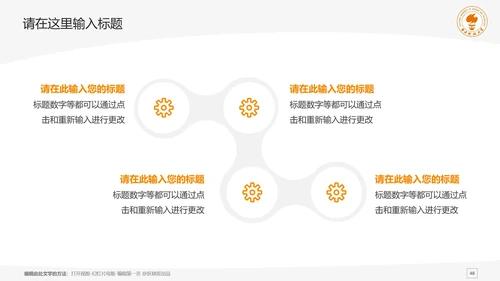 南方科技大学课题学术汇报毕业论文答辩通用PPT模板