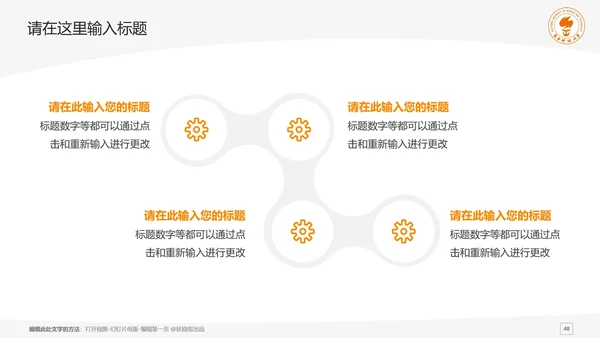 南方科技大学课题学术汇报毕业论文答辩通用PPT模板