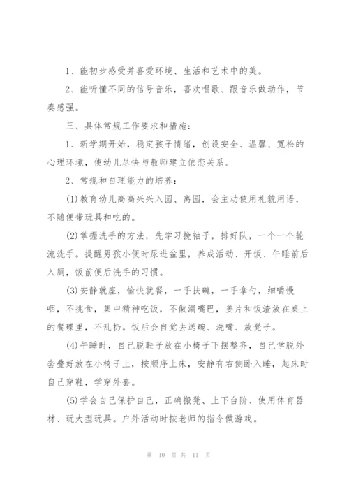 3月教师个人工作计划.docx