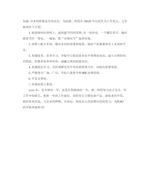 精编之年度工作参考总结钳工个人年度工作参考总结范文.docx