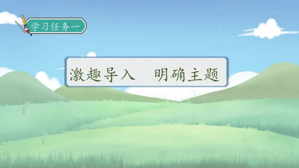 【核心素养】部编版语文五年级下册-综合性学习1：我爱你，汉字 第一课时（课件）