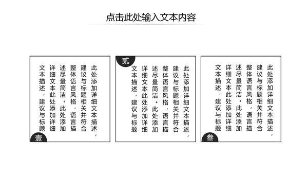 传统中医学中医院中医文化中草药PPT模板