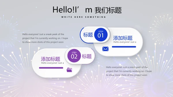 公司联欢晚会动态PPT