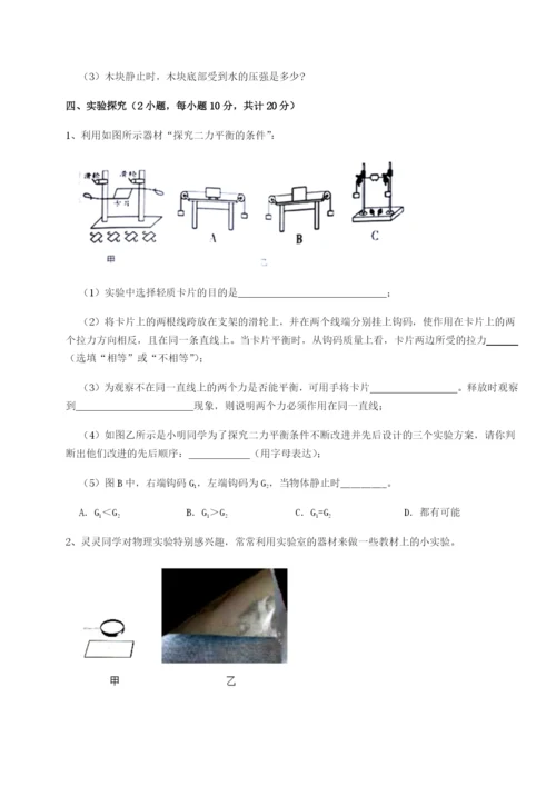 小卷练透河南开封市金明中学物理八年级下册期末考试必考点解析试卷（含答案详解）.docx