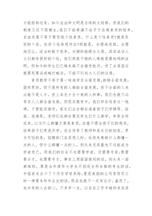 有关政治理论学习心得范文.docx